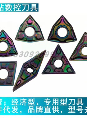 长城七彩淬火钢刀片AP105 CCGT060204-ZMF 09T304-HPF 09T308-HPM