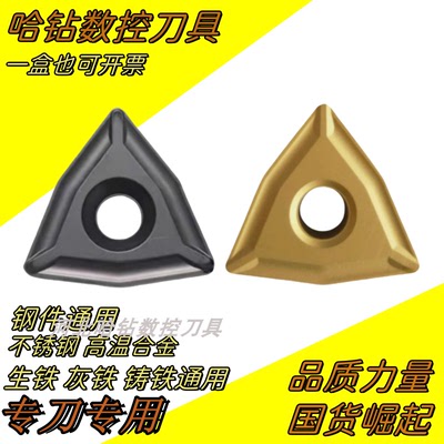 重力车削钢管扒皮刀片剥皮 TNMX1509-2 TNMX1106-2修光刃无心车床