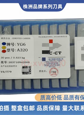 钻石外圆车床刀片硬质合金钨钢刀头A315 A315Z YG6A YG6X YD201
