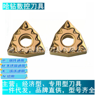 WNMG080404/080408-HQ PR930 CA5525桃形数控车刀片不锈钢切削刀