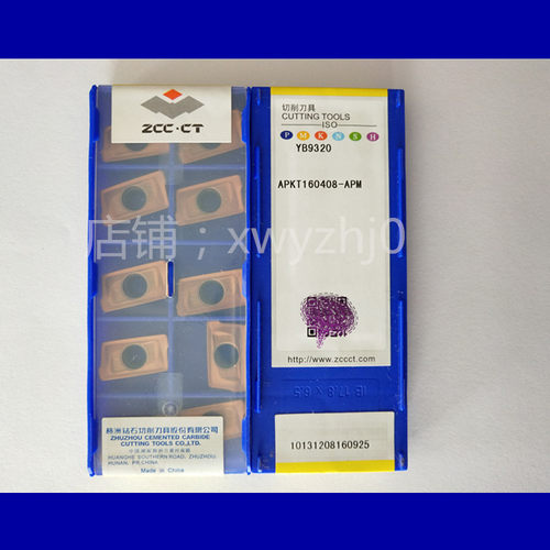 正品株洲铣刀片APKT160408-APM YB9320