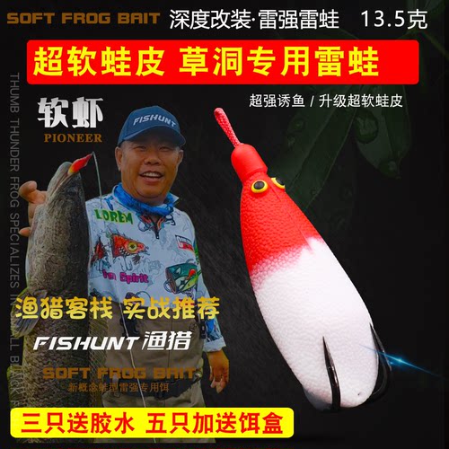 渔猎客栈2023新款软虾袖珍虾升级版13.5克改装雷蛙雷强打黑路亚饵