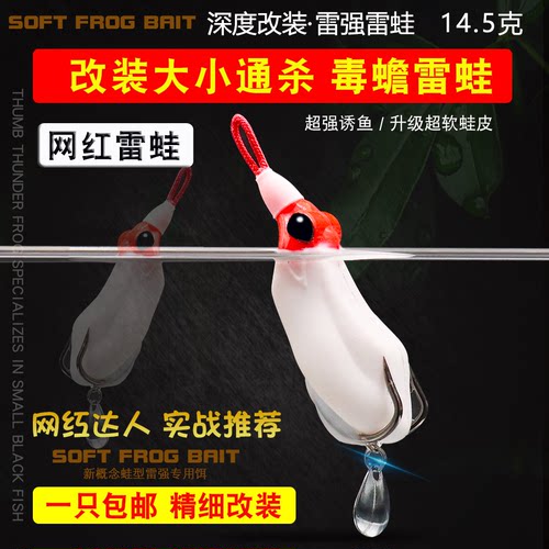 赤云改装树蛙雷蛙黑鱼专杀