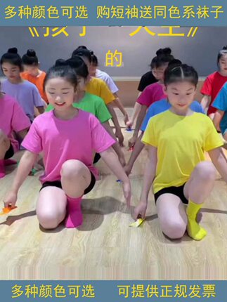 儿童彩色糖果色短袖T恤我还能孩子多久舞蹈服装把未来点亮演出服