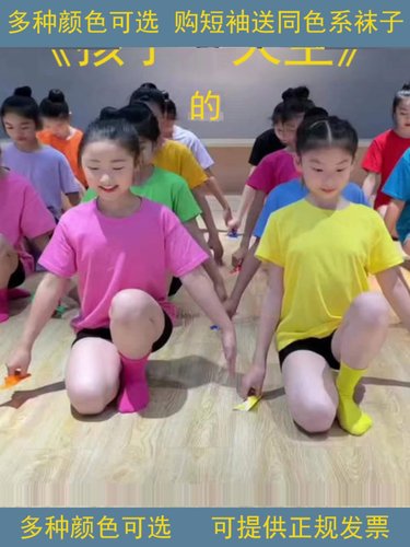 还能孩子多久舞蹈服糖果色短袖