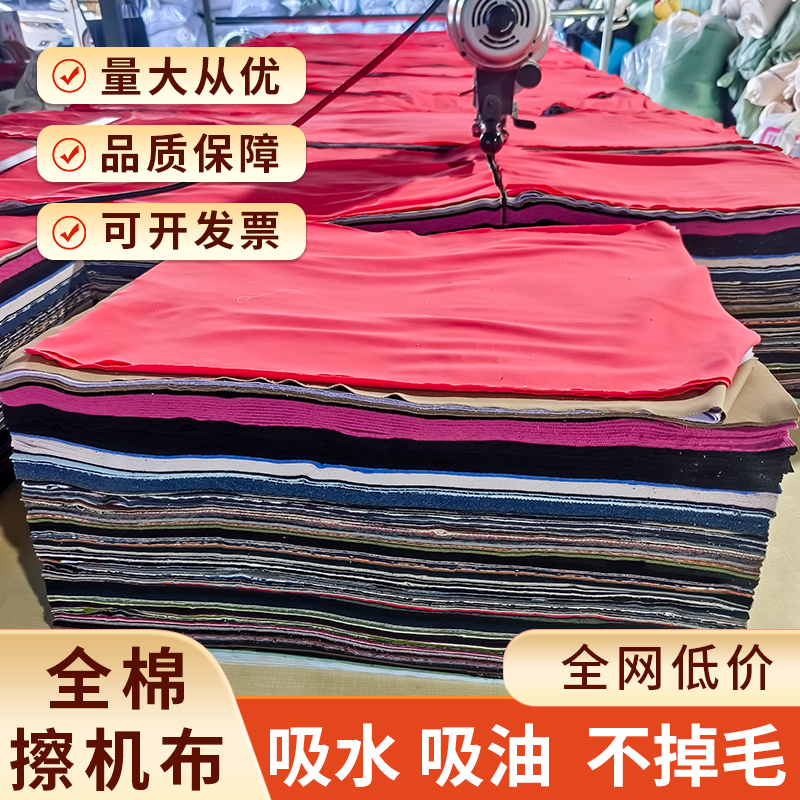 工业级擦机布超强吸水吸油