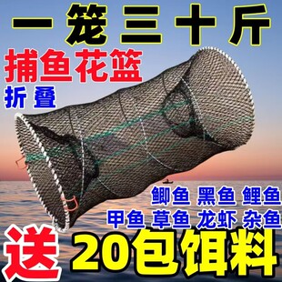 捕鱼花篮可折叠弹簧笼抓渔笼渔网捕鱼笼鲫鱼黑鱼鲤鱼甲鱼草鱼龙虾