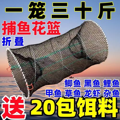 捕鱼笼可折叠弹簧渔笼黑鱼鲫鱼笼