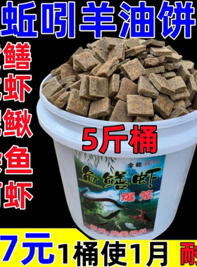 黄鳝诱饵龙虾饵料泥鳅河虾诱饵抓虾药专用诱饵料虾笼诱饵万能鱼饵