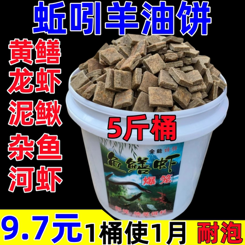 渔谷丰龙虾泥鳅黄鳝饵优惠价销售
