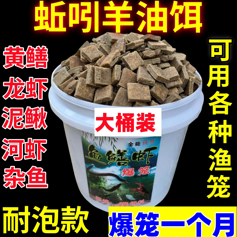 黄鳝诱饵龙虾饵料泥鳅河虾诱饵抓虾饵专用诱饵料虾笼诱饵万能鱼饵