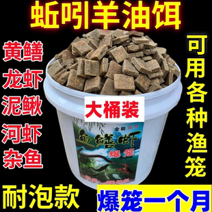 黄鳝诱饵龙虾饵料泥鳅河虾诱饵抓虾饵专用诱饵料虾笼诱饵万能鱼饵
