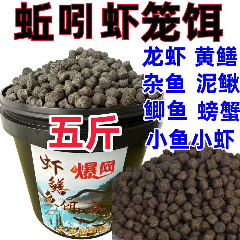 黑蚯吲羊油小饼子饵料抓黄鳝龙虾诱饵河虾泥鳅鳝鱼虾笼螃蟹捕鱼笼