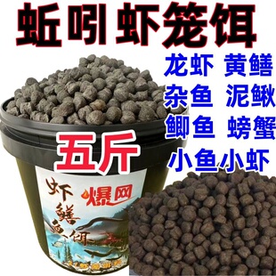 黑蚯吲羊油小饼子饵料抓黄鳝龙虾诱饵河虾泥鳅鳝鱼虾笼螃蟹捕鱼笼