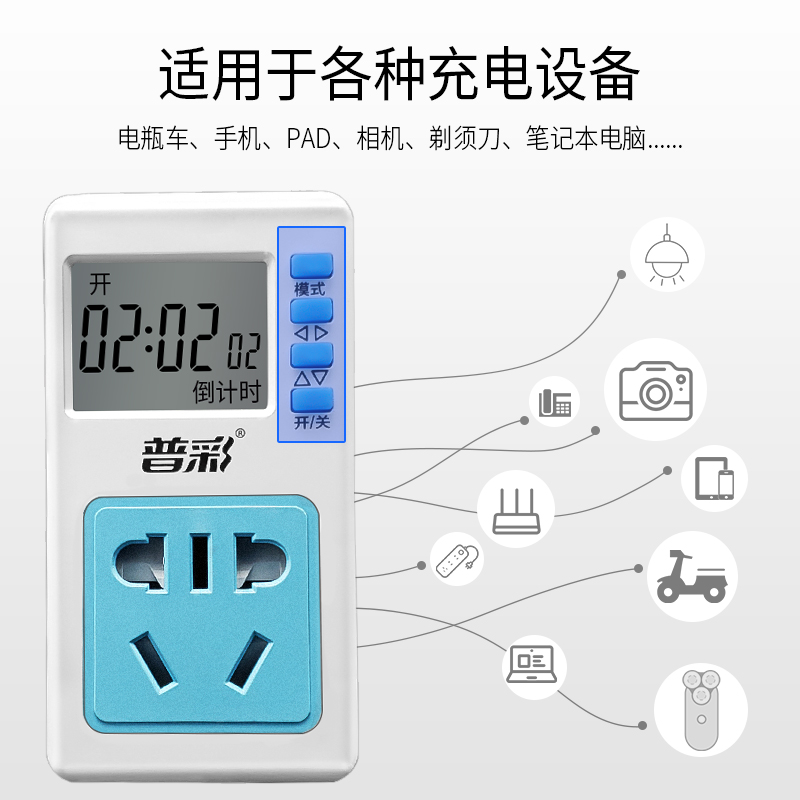 器插座路灯电源定时器微时间电脑v普全自动220时控开关断电控制彩