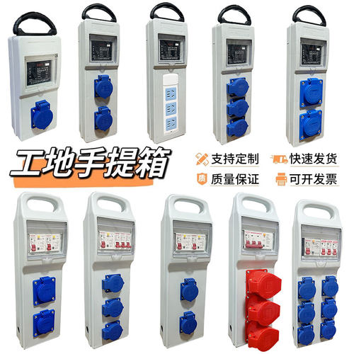 临时电箱插座箱带漏电保护