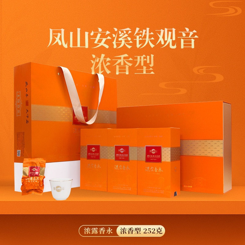 凤山铁观音2025新茶浓香型铁观音礼盒装乌龙茶浓露香永送礼送长辈