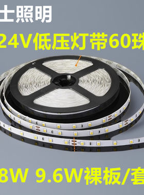 雷士24V低压灯带裸板套管2700K