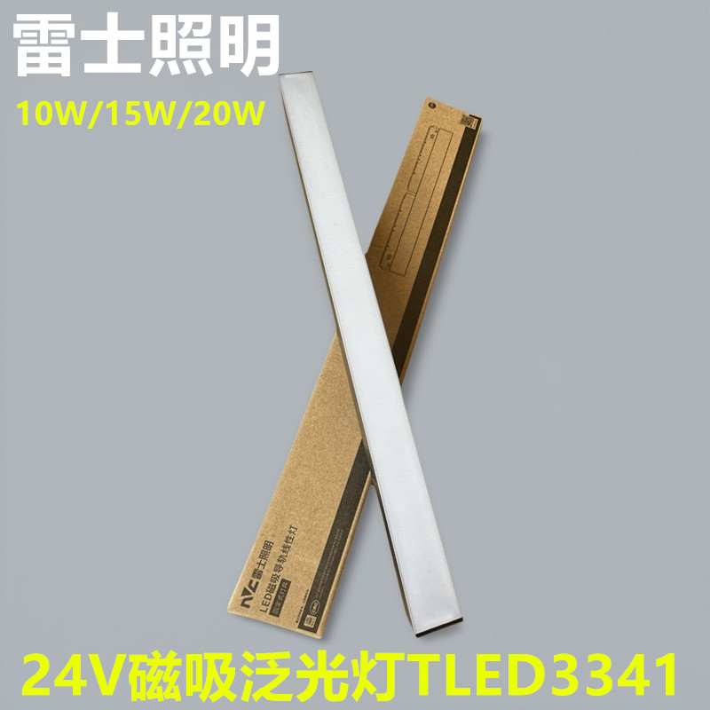 嵌入式低压导轨线型灯雷士照明