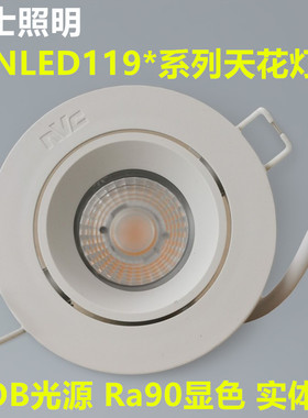 雷士照明RA90高显指cob天花灯射灯NLED1193D NLED1195D NLED1197D