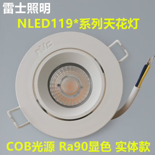 天花灯nVc/雷士NLED1193D1195D