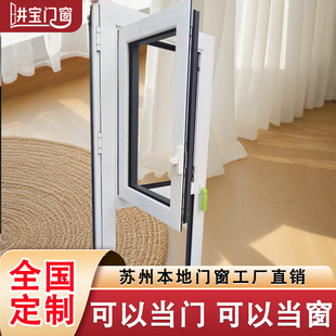 门联窗一门两用双飞翼可当门可当窗内开内倒窗外开门外开窗定制门