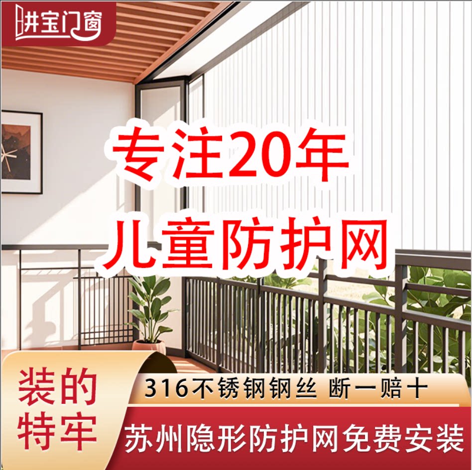 苏州隐形防护网厂家直销