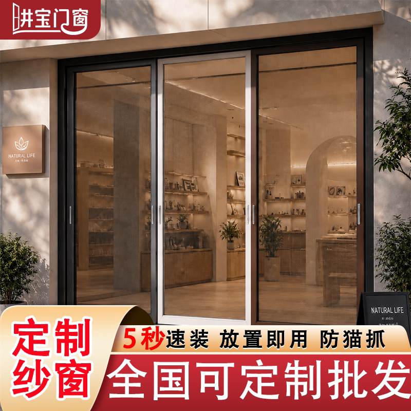 移窗金刚网纱门隐形纱窗苏州定制安装高透光高清网不锈钢纱窗片纱