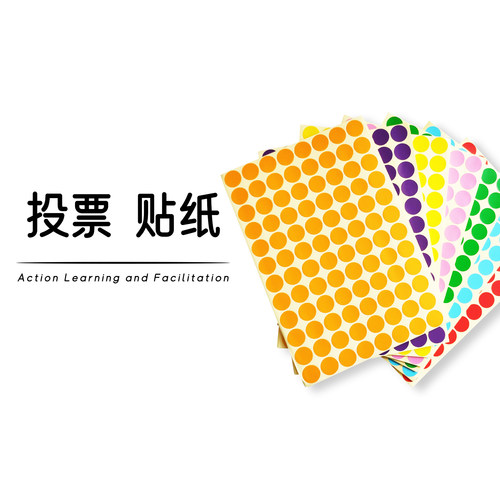 投票贴纸行动学习培训