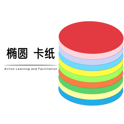 圆形卡纸行动学习色彩引导