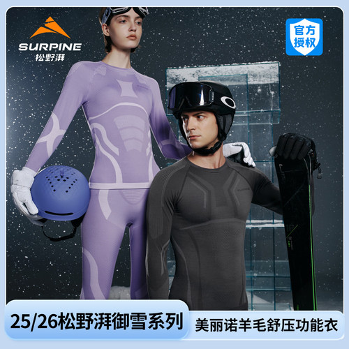 松野湃速干衣保暖压缩衣套装