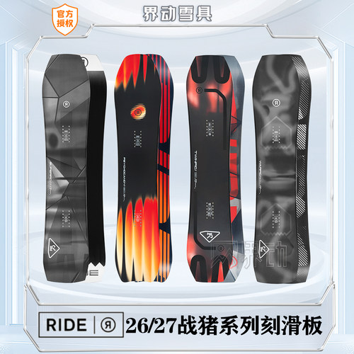 RIDE超级战猪单板滑雪板超级猪