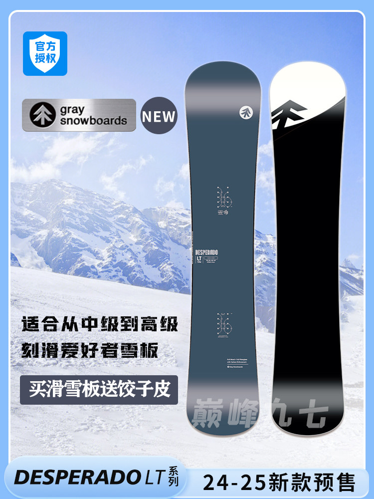 Япония Gray деревья катание на лыжах панель DESPRADO LT 2425 часть первая Идти характер вырезать скейтборд классика шпон