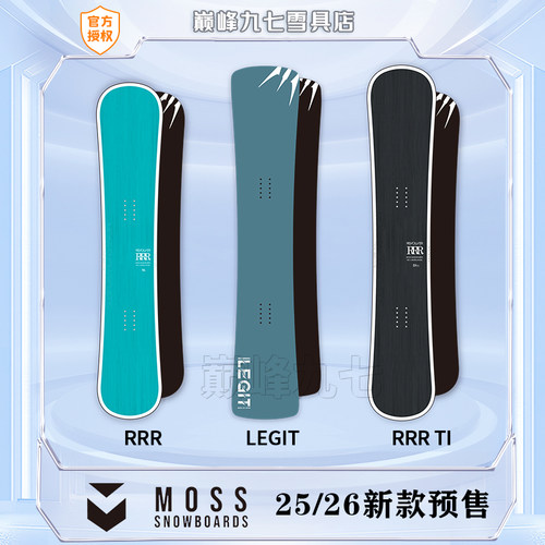 MOSS新款RRR一顺八字刻滑板LEGIT