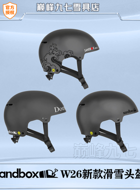 Sandbox mips滑雪头盔男女单板防撞击头盔成人滑雪装备滑雪头盔