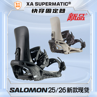 萨洛蒙25-26单板超级快穿固定器SUPERMATIC八字刻滑SALOMON固定器