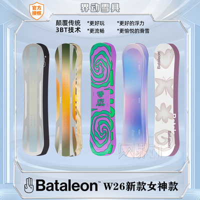 新款Bataleon滑雪板女士单板装备