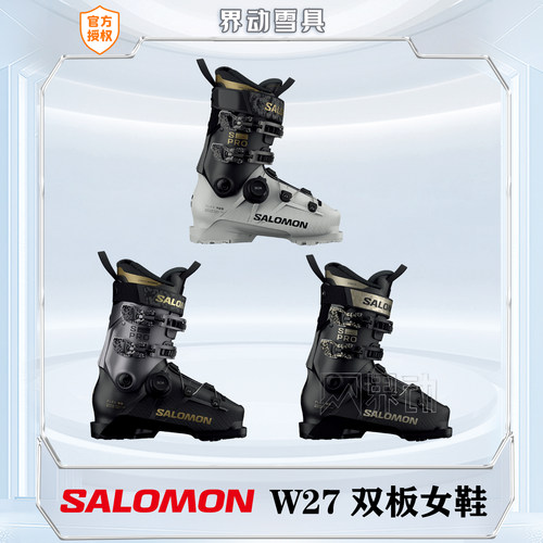 SALOMON萨洛蒙女款双板滑雪鞋