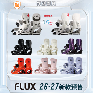 CX新手进阶高端 2627新款 FLUX固定器刻滑刻平粉雪全能男女CV