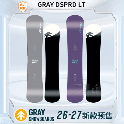 日本Gray小树滑雪板DESPRADO LT 2526款一顺八字刻滑板经典款单板