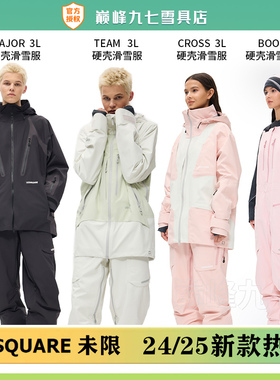 2425新款UZSQUARE未限3L eVent 专业硬壳单双板滑雪服男女同款