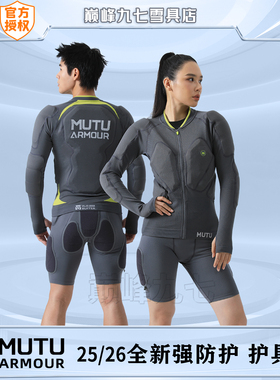 25-26新款MUTU护具单板滑雪护具滑雪护臀滑雪护甲滑雪护膝装备