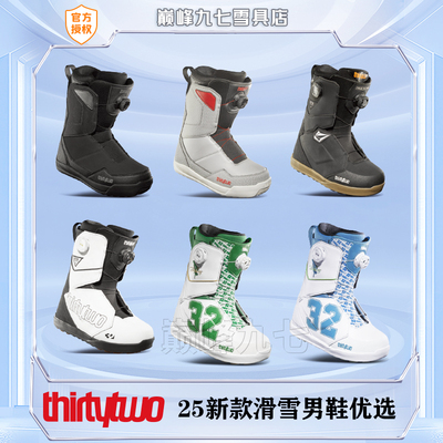 THIRTYTWO-32单板滑雪男鞋装备