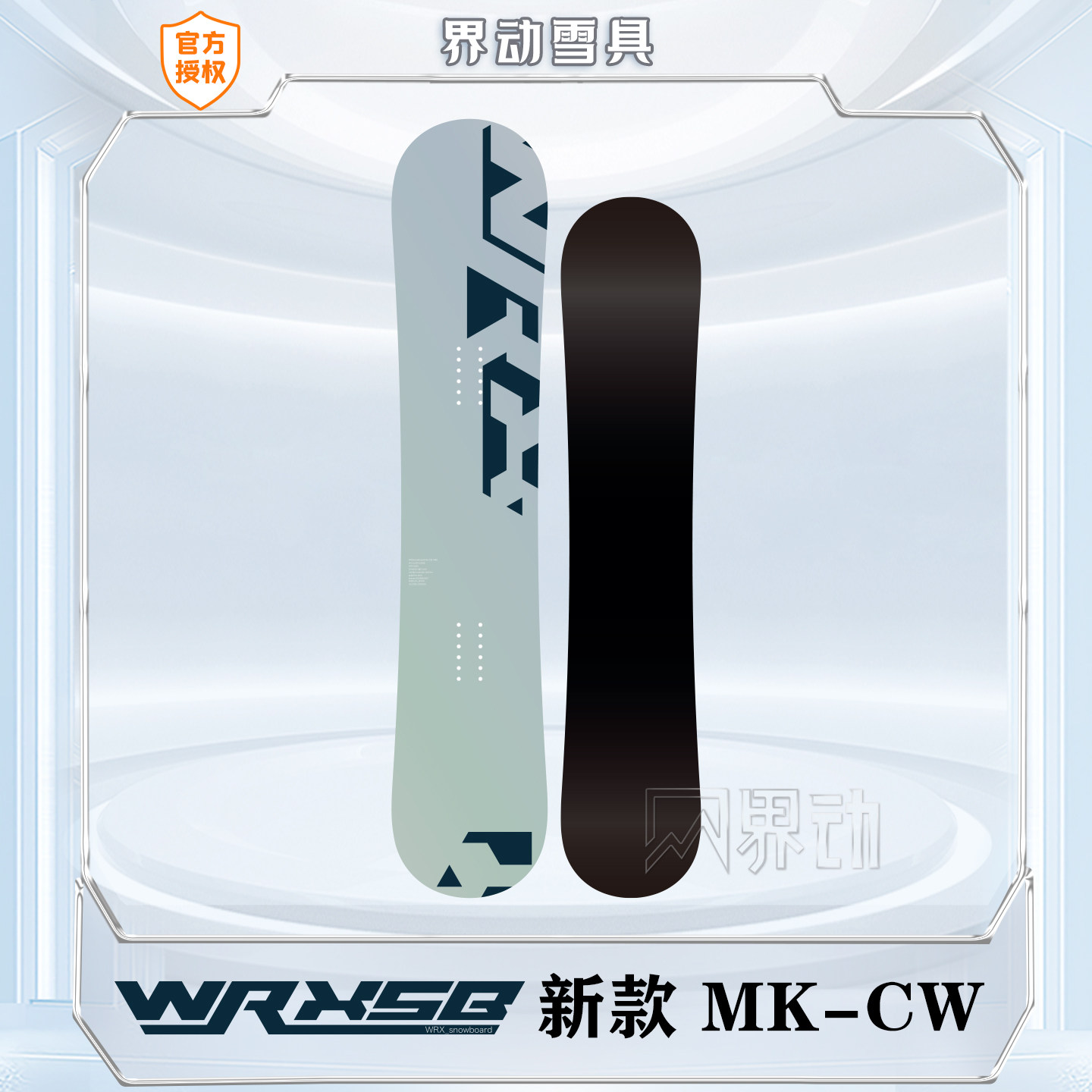 新款WRX滑雪板MK-CW日本