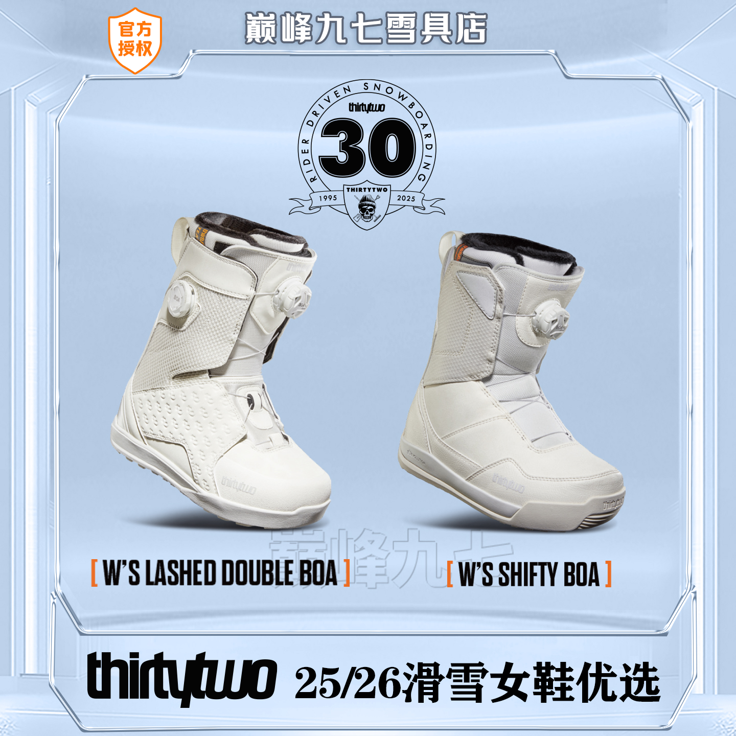 THIRTYTWO新款滑雪鞋单板女鞋