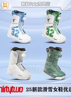 新款thirtytwo32滑雪鞋单板BOA钢丝扣快穿平花刻滑thirty32雪鞋女