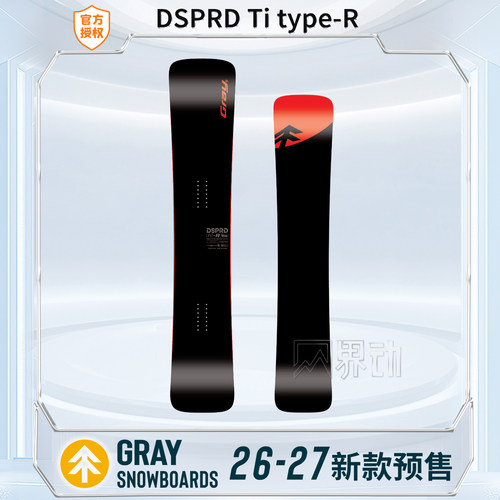 GRAY一顺刻滑天花板TYPE-R