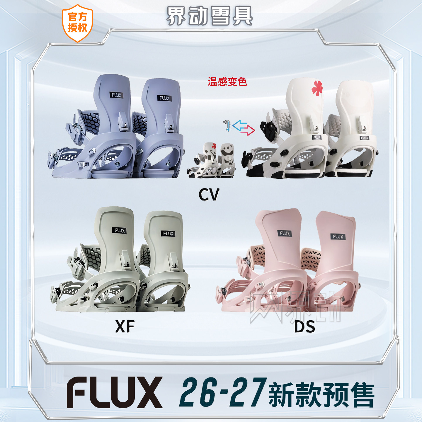 2627新款FLUX固定器刻滑刻平粉雪全能男女CV/XF/CX新手进阶高端,户外/登山/野营/旅行用品,单板固定器,淘宝优惠券,粉丝福利购,淘宝优惠卷