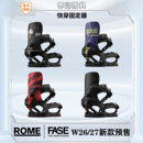 滑行八刻刻平 男女款 2627新款 ROME快穿固定器单板FASE快穿katana