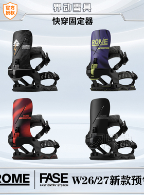 2627新款ROME快穿固定器单板FASE快穿katana 男女款滑行八刻刻平
